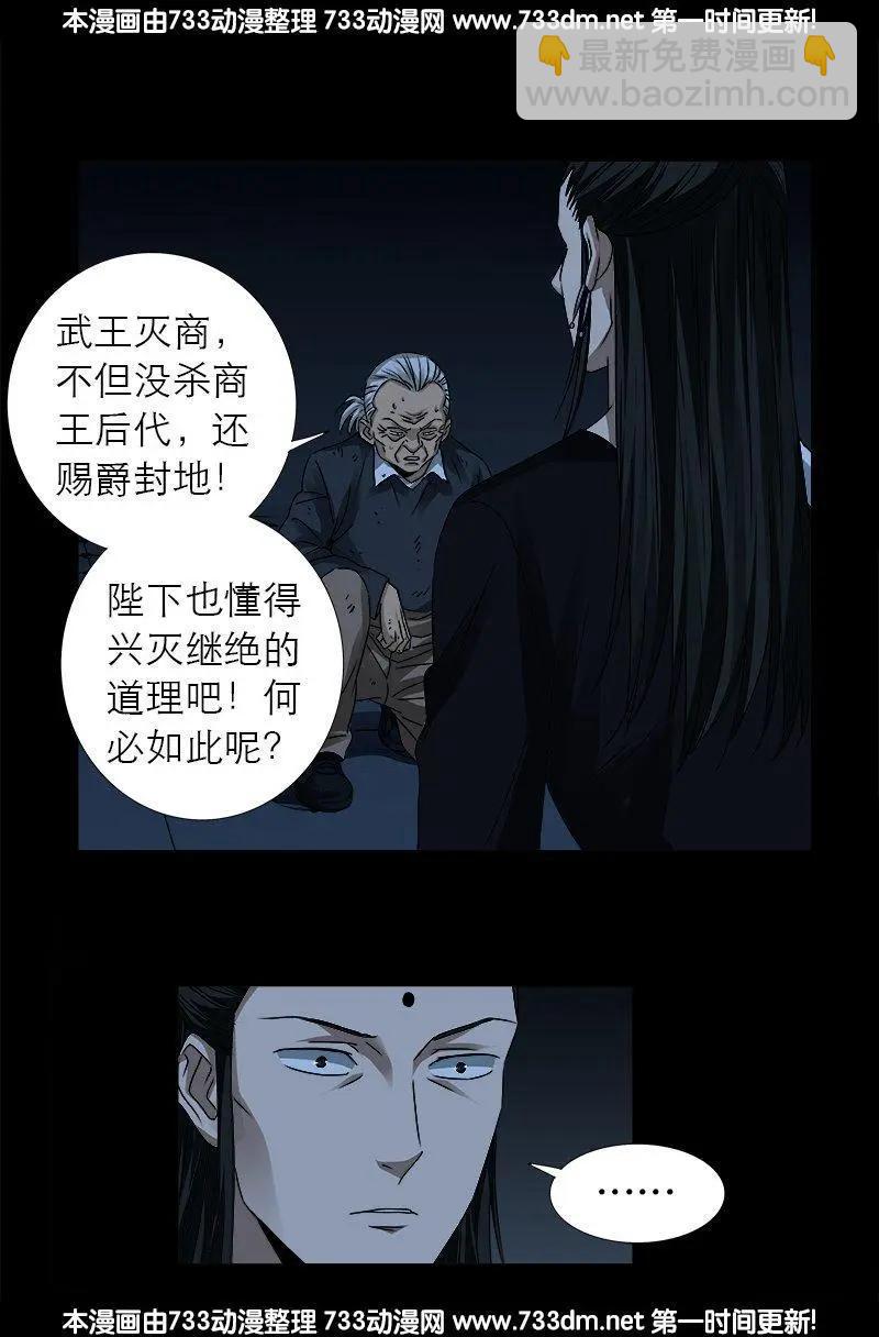 第300话 慈航泪9