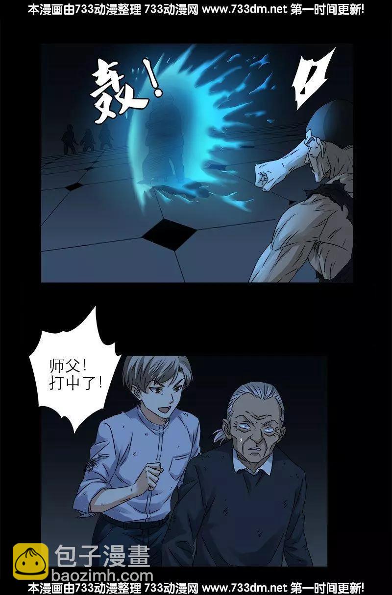 第301话 不动天罡10