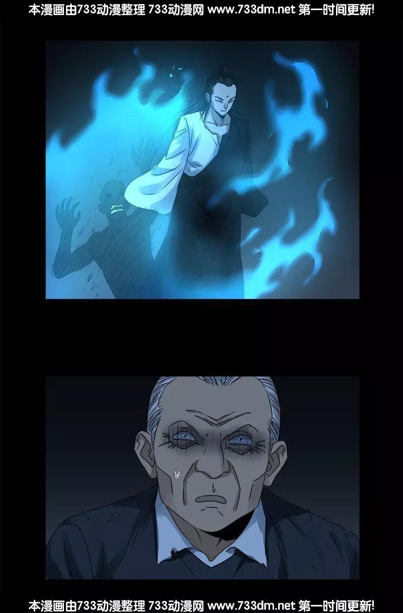 第301话 不动天罡11