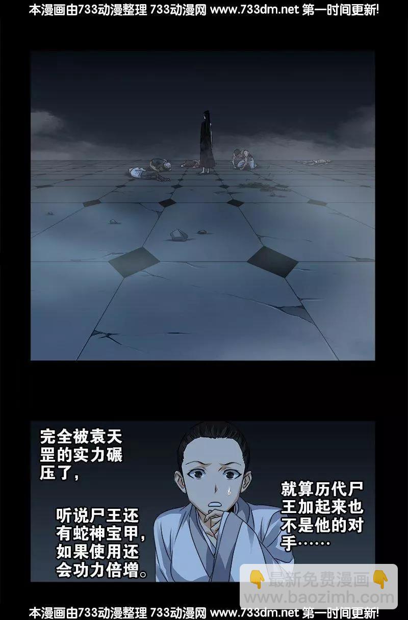 第301话 不动天罡14