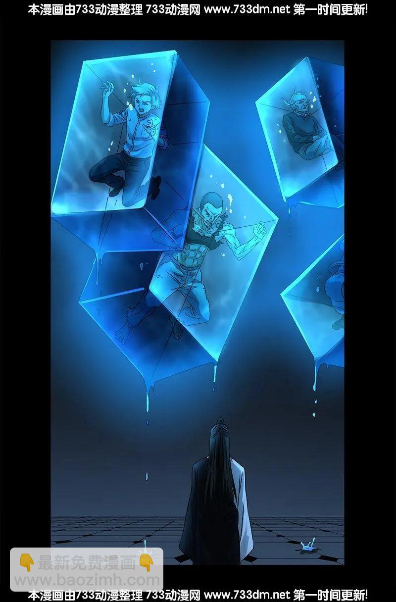 第301话 不动天罡15