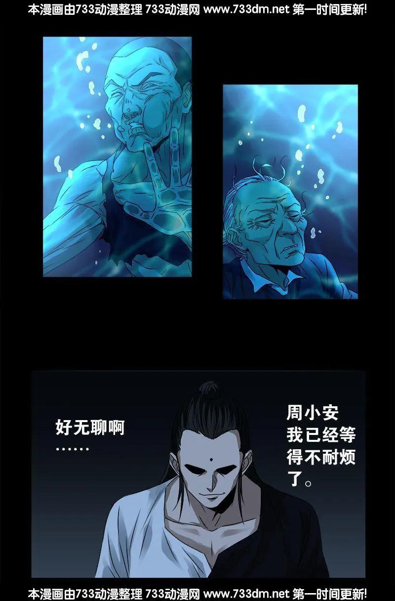 第301话 不动天罡16