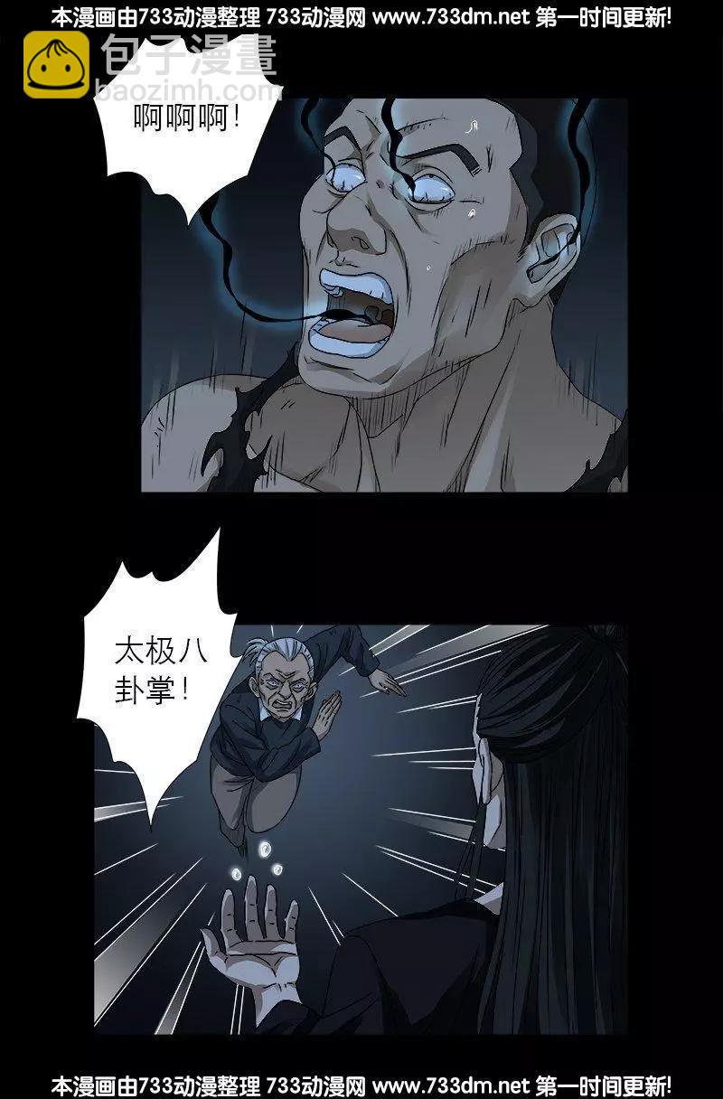 第301话 不动天罡2