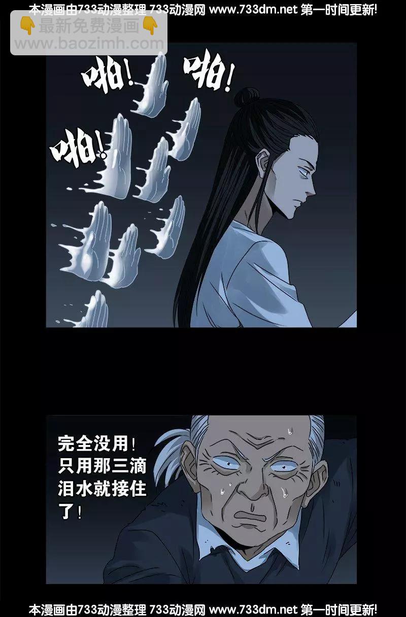 第301话 不动天罡4