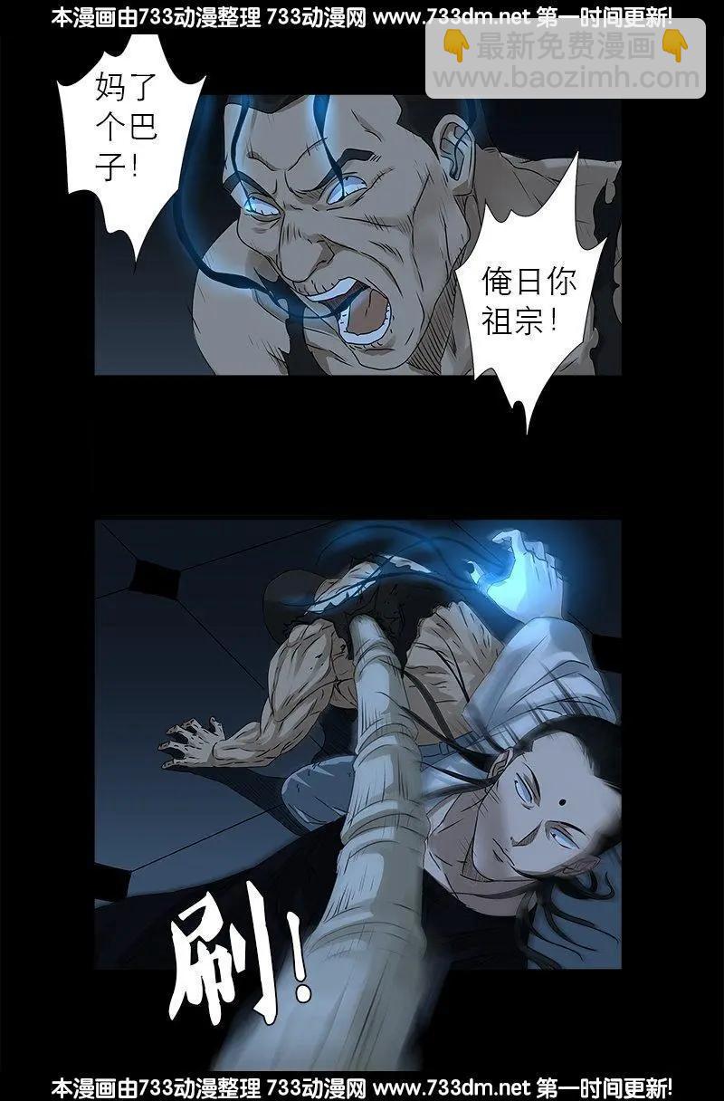 第301话 不动天罡5