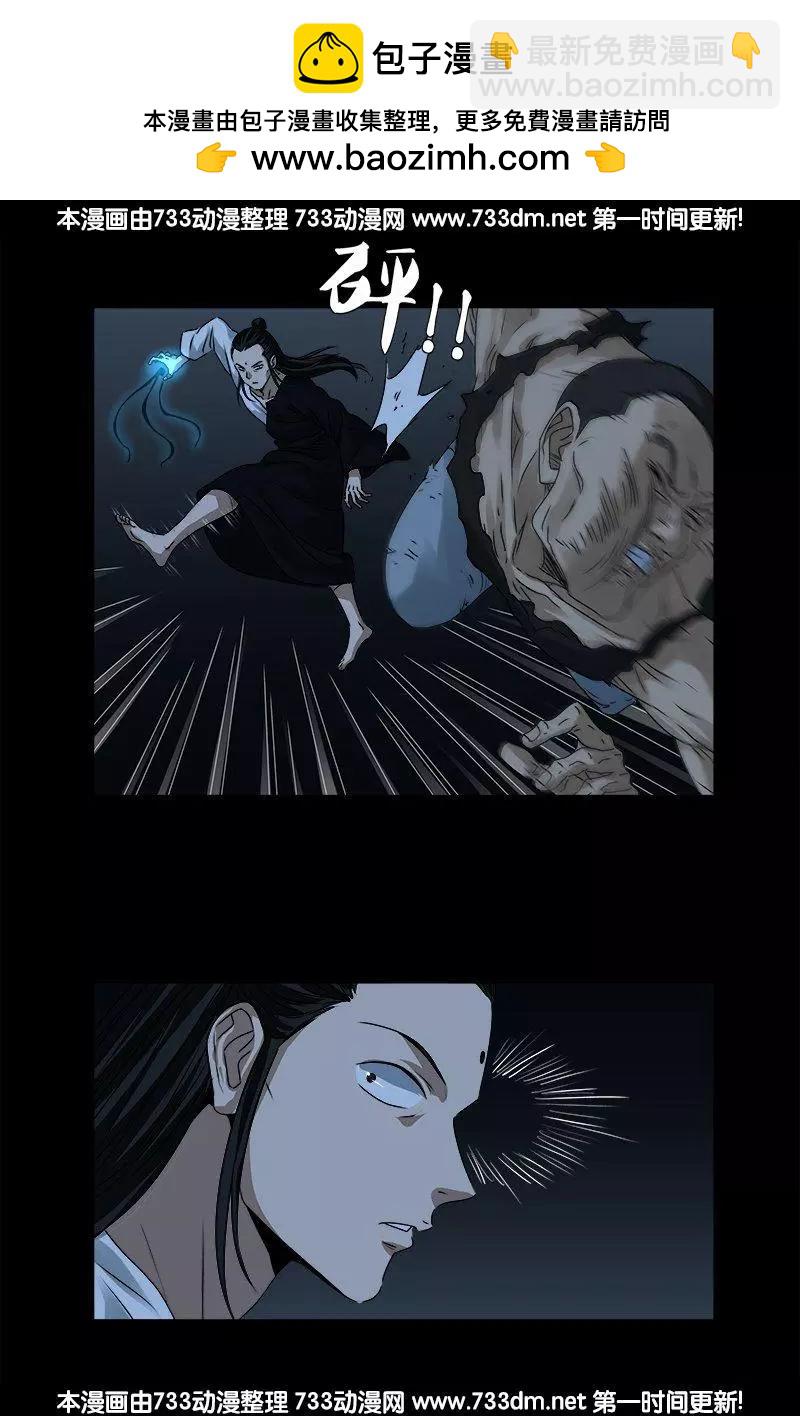第301话 不动天罡6