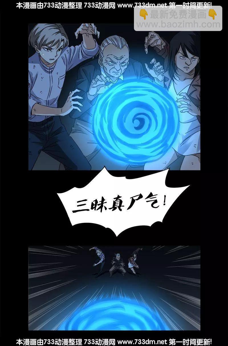 第301话 不动天罡7