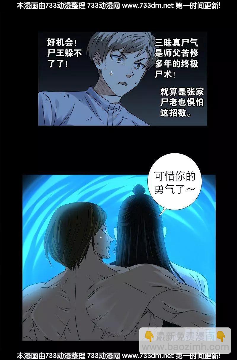 第301话 不动天罡9