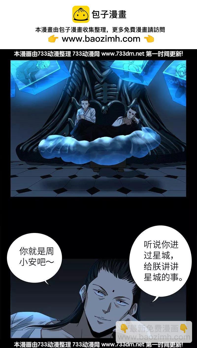 第302话 朕有话问你1
