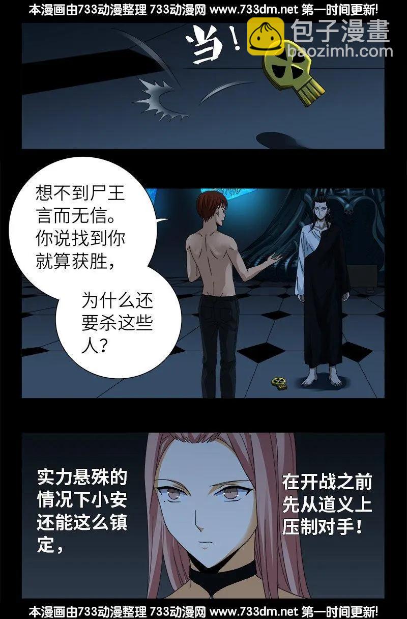 第302话 朕有话问你10