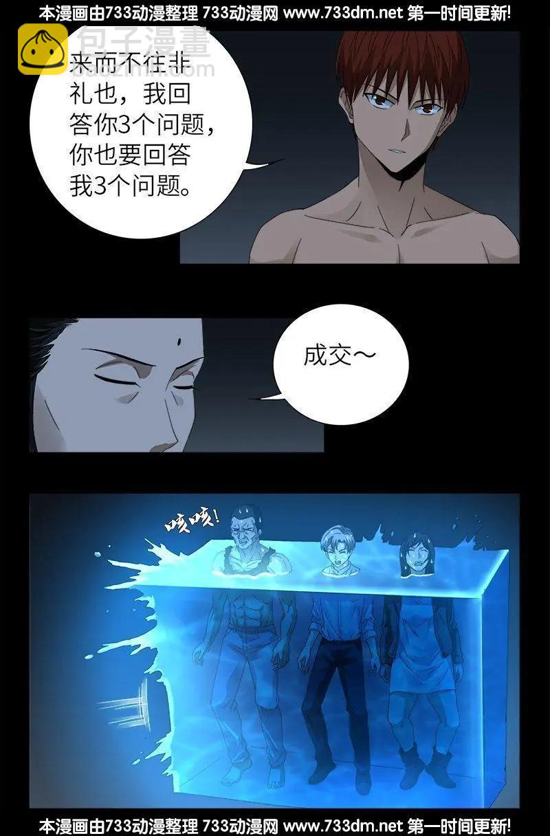 第302话 朕有话问你13