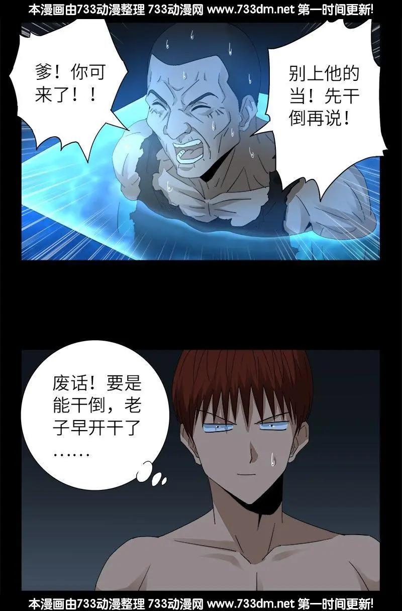 第302话 朕有话问你14