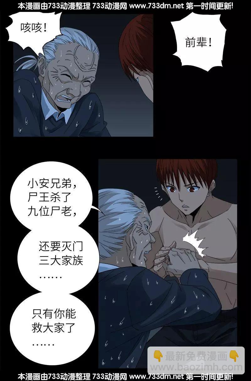 第302话 朕有话问你7