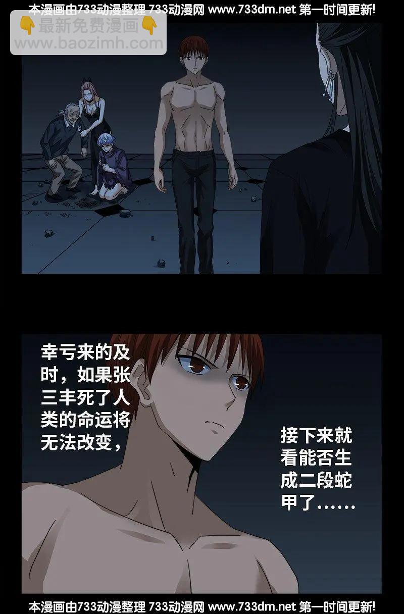 第302话 朕有话问你9
