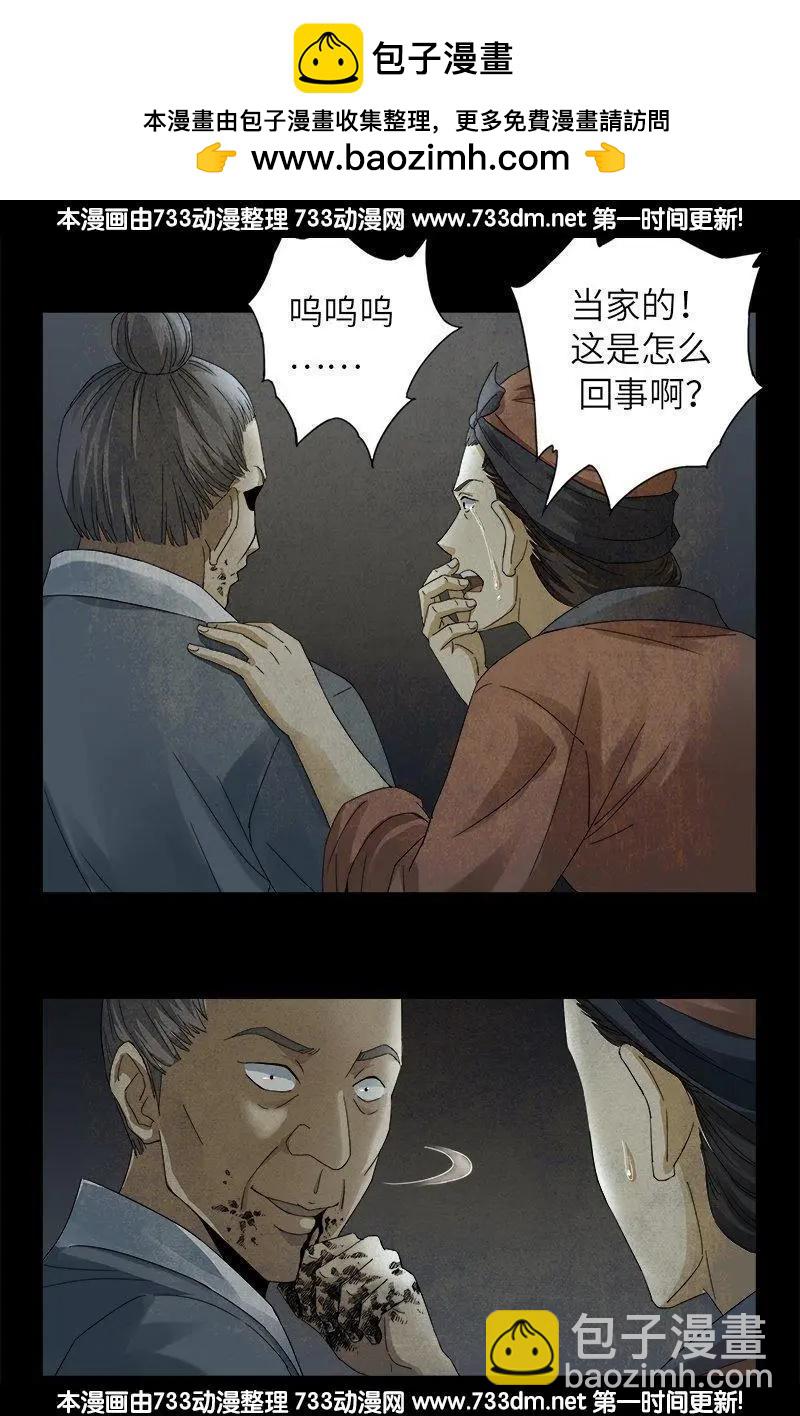 第306话 龙肝凤髓1