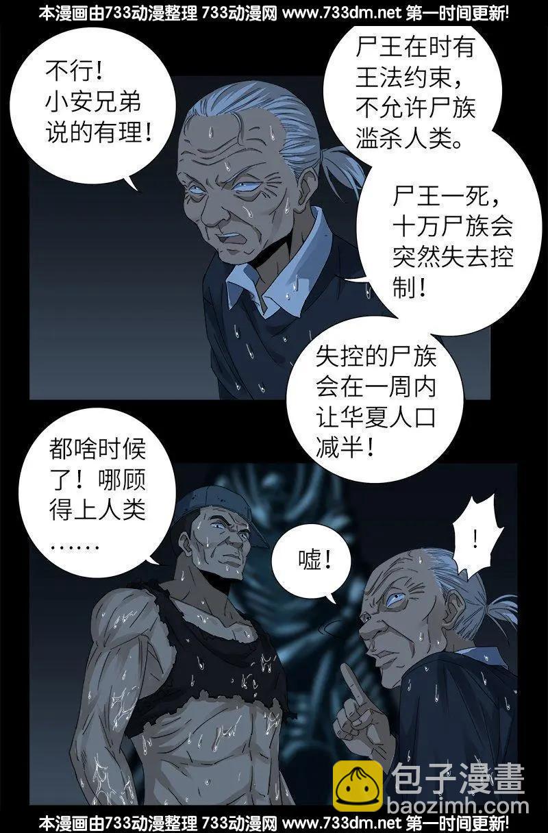 第306话 龙肝凤髓12