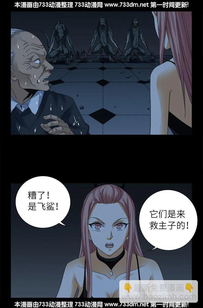 第306话 龙肝凤髓13