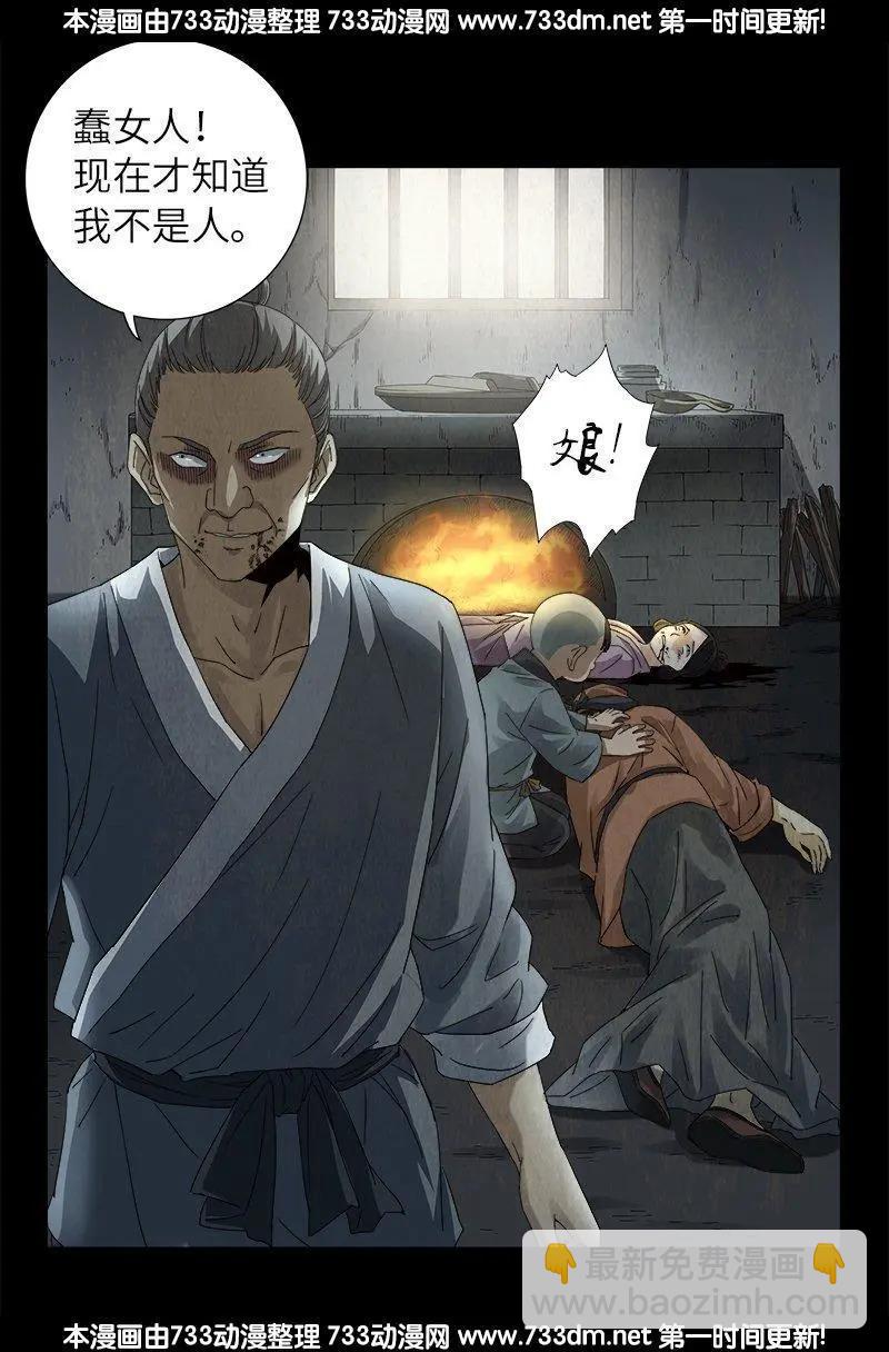 第306话 龙肝凤髓6