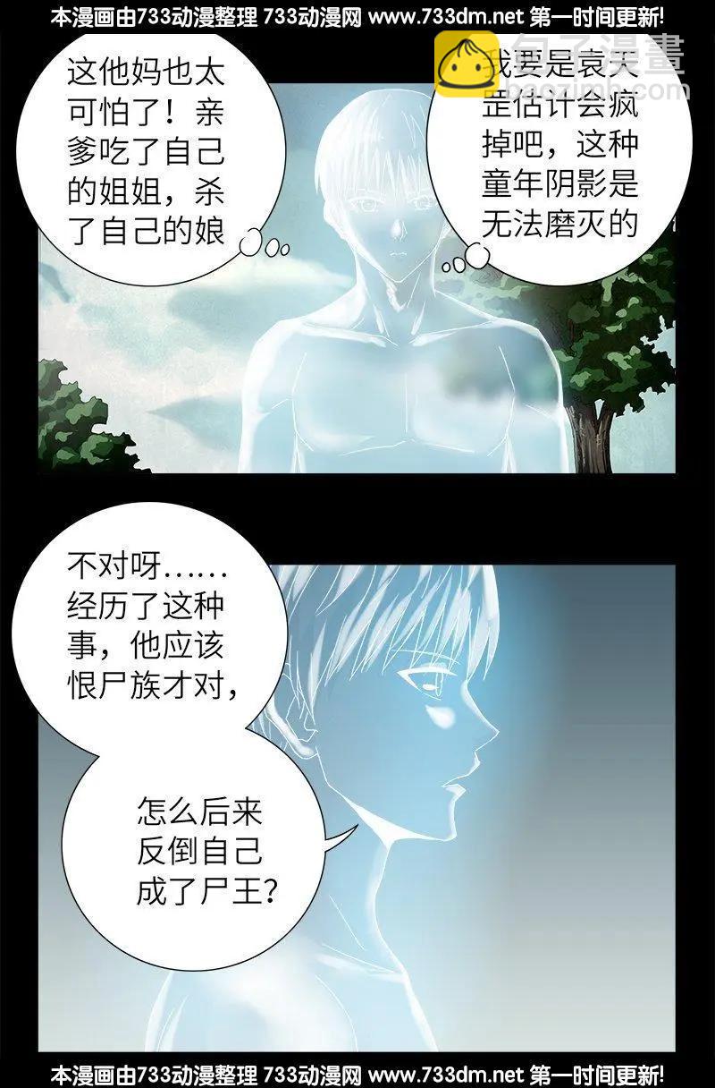 第306话 龙肝凤髓9