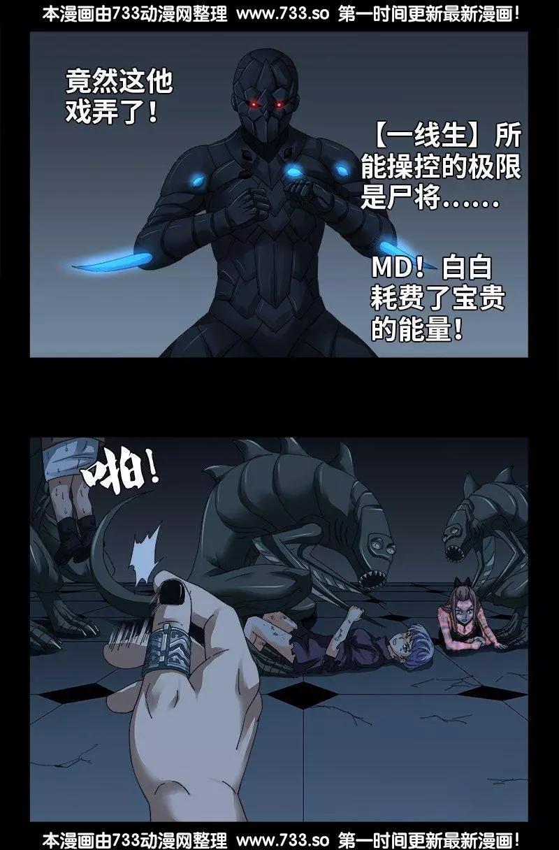 第308话 白蛇甲0