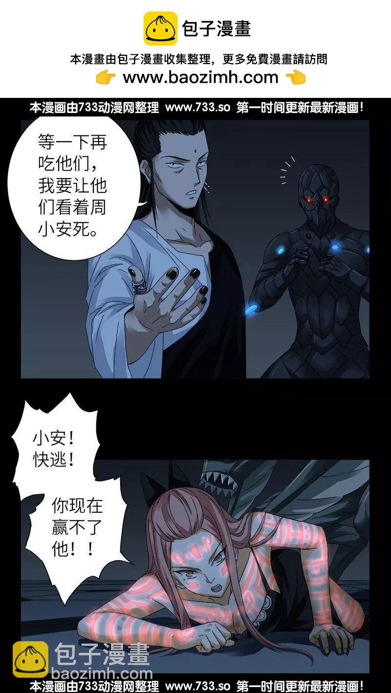第308话 白蛇甲1