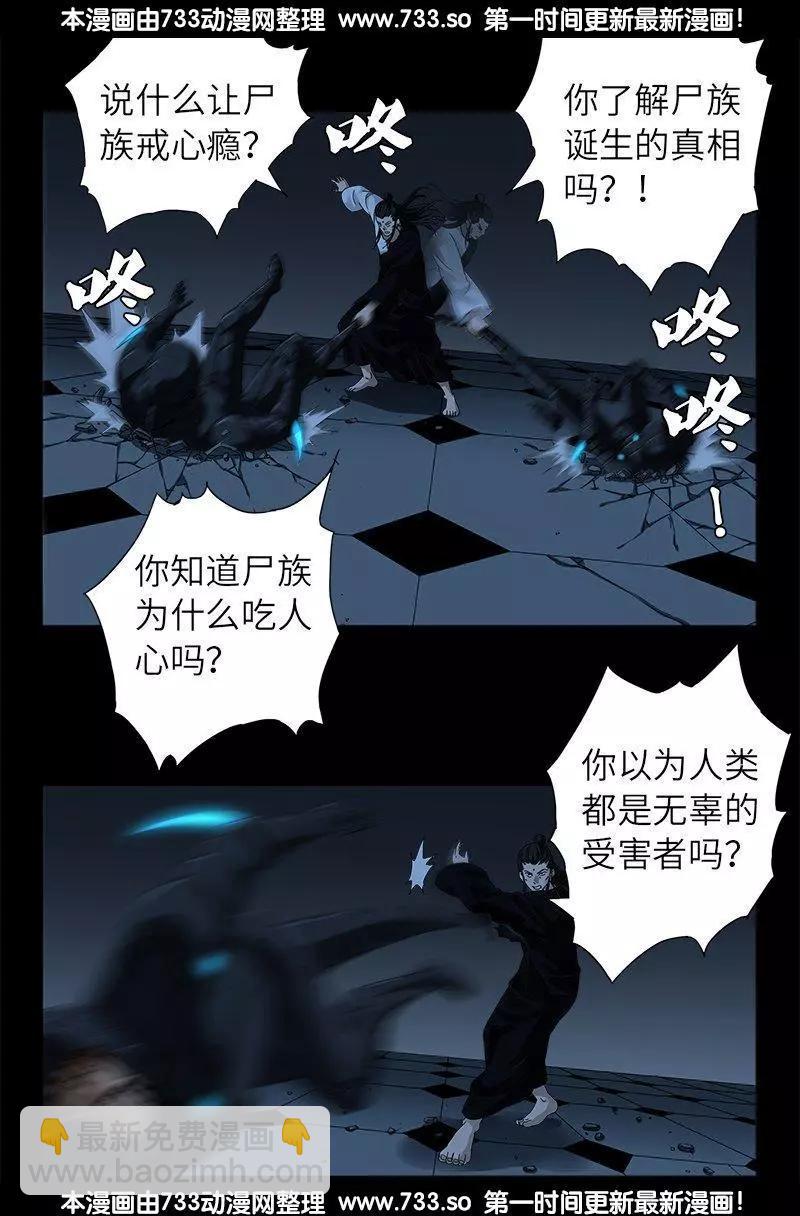 第308话 白蛇甲11