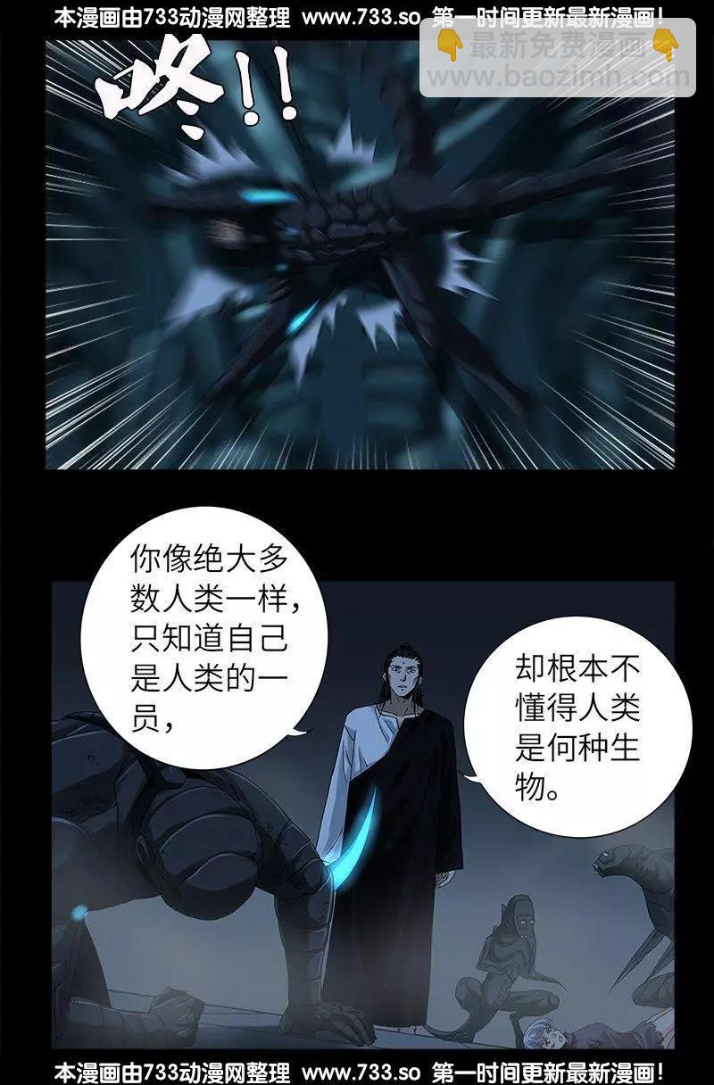 第308话 白蛇甲12