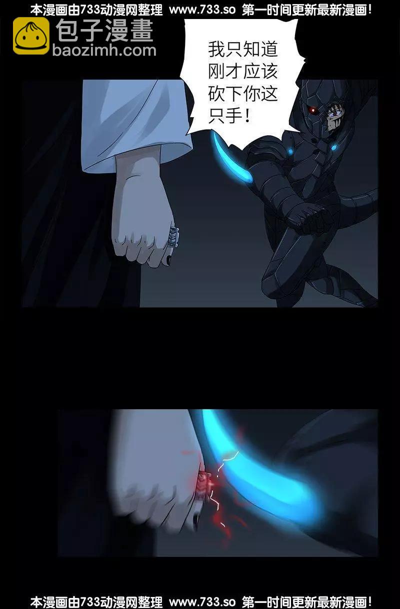第308话 白蛇甲13