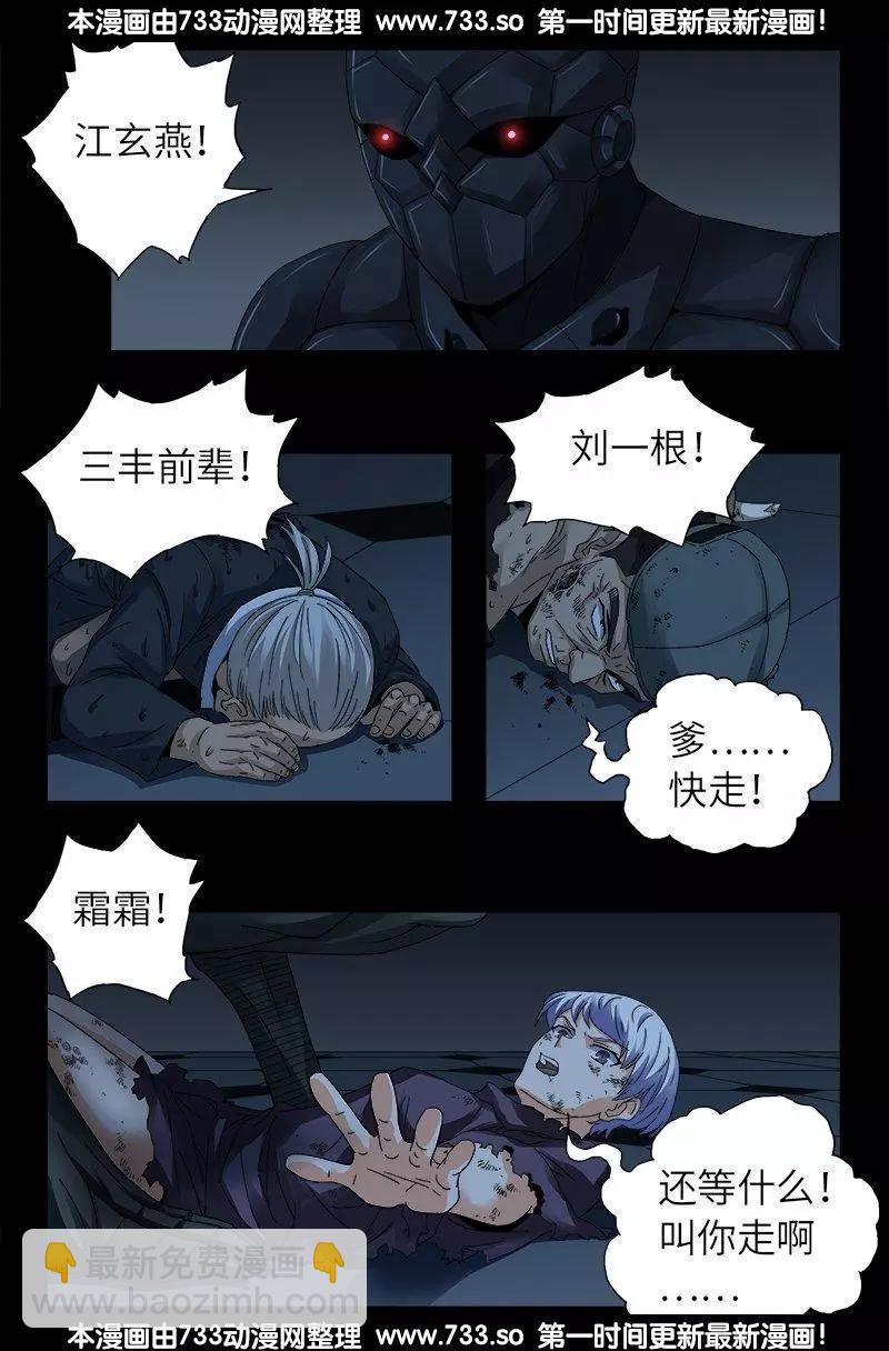 第308话 白蛇甲2