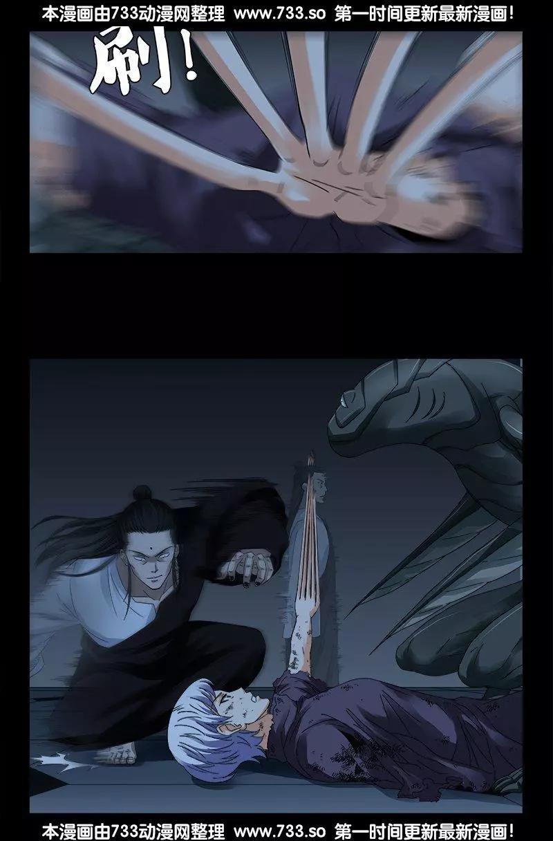 第308话 白蛇甲3