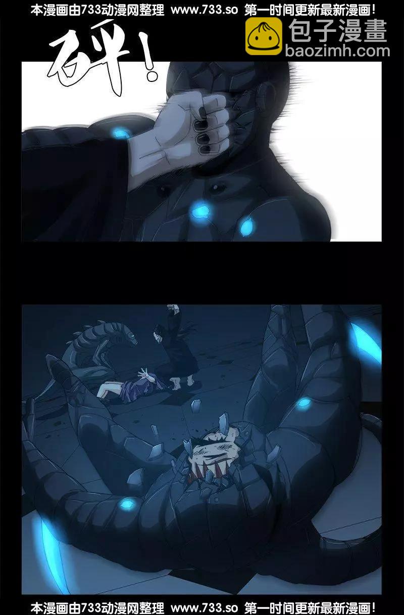 第308话 白蛇甲5
