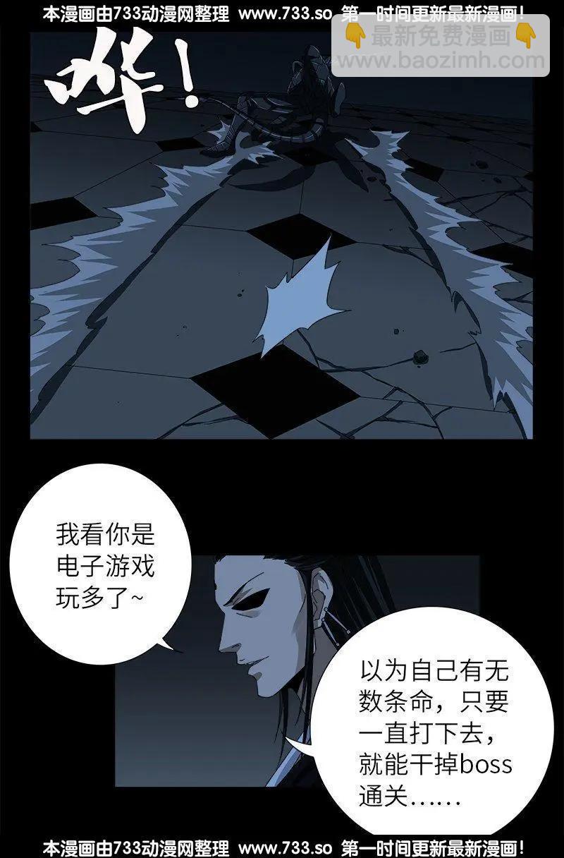 第308话 白蛇甲6
