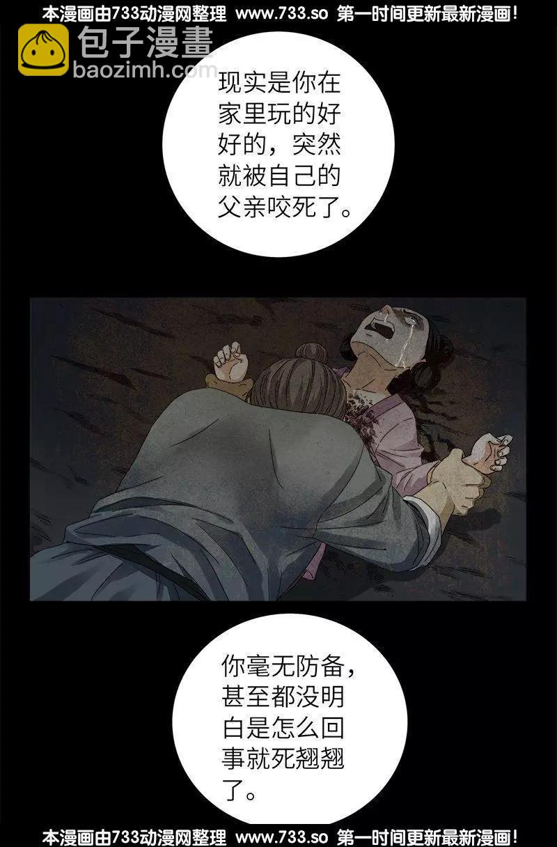第308话 白蛇甲8