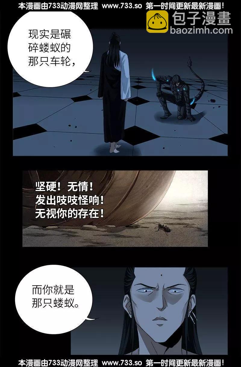 第308话 白蛇甲9
