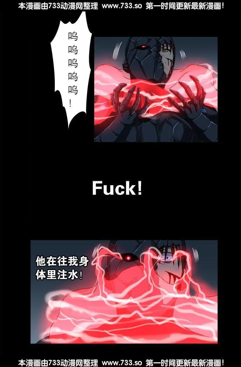 第309话 心瘾之祸0