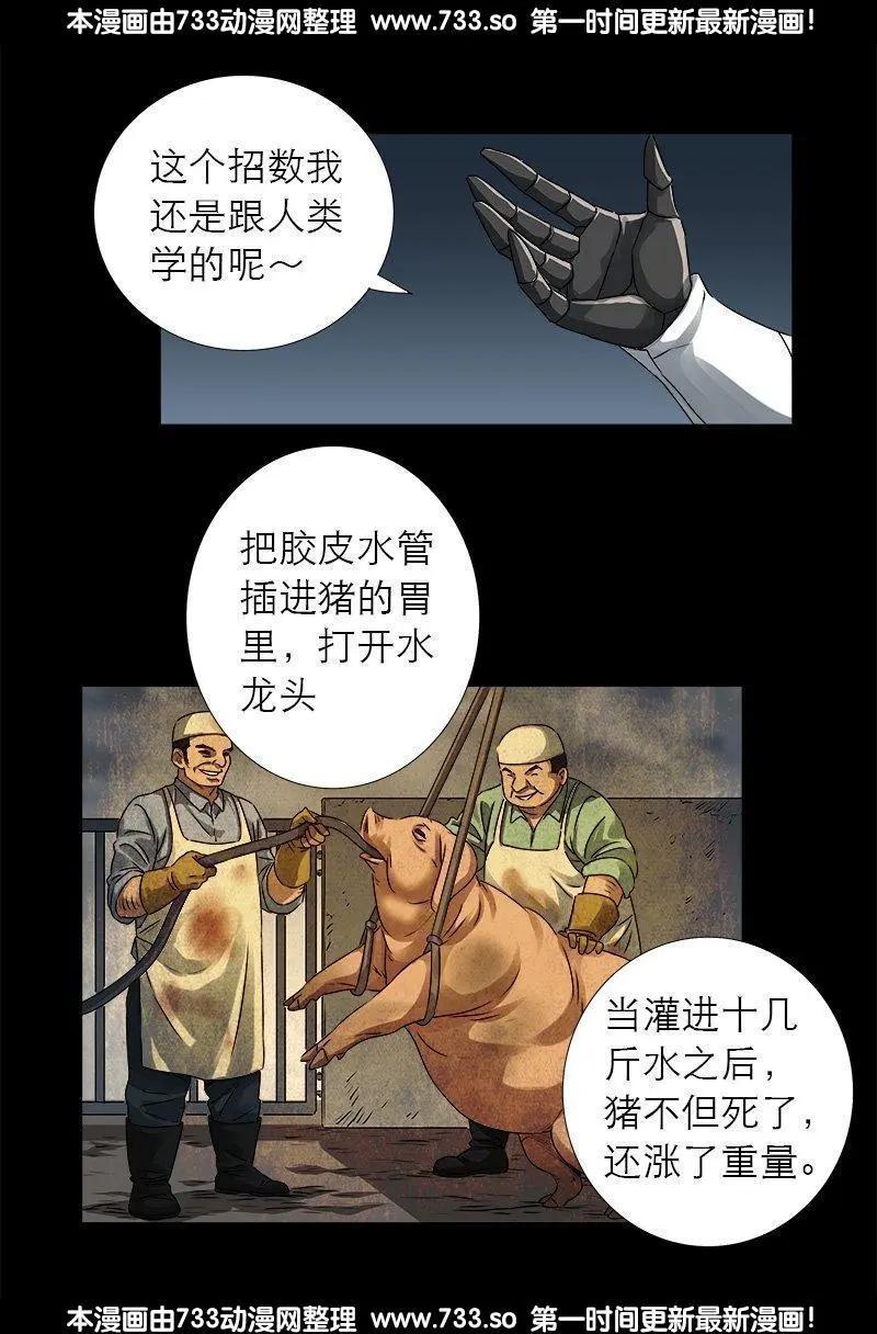 第309话 心瘾之祸2