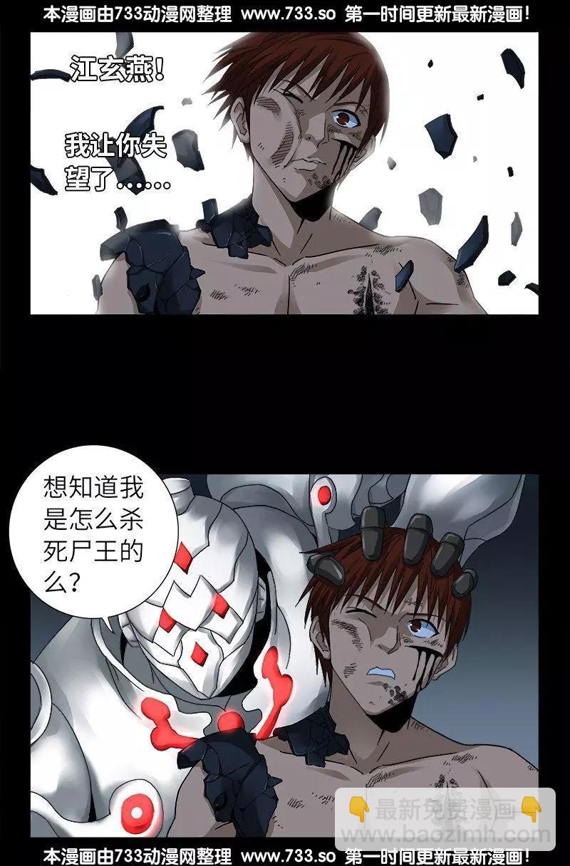 第310话 痛彻10
