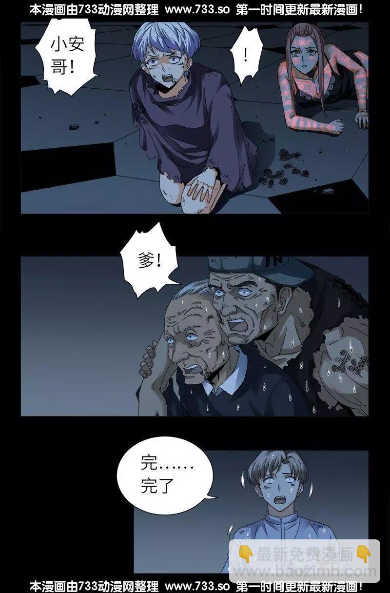 第310话 痛彻12