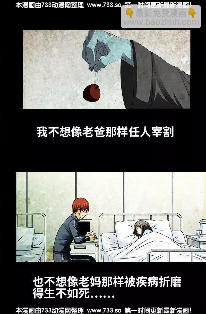 第310话 痛彻2