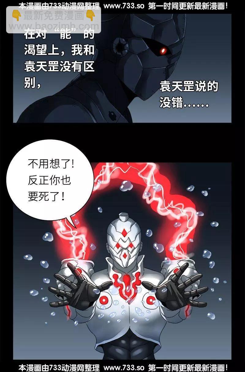 第310话 痛彻3