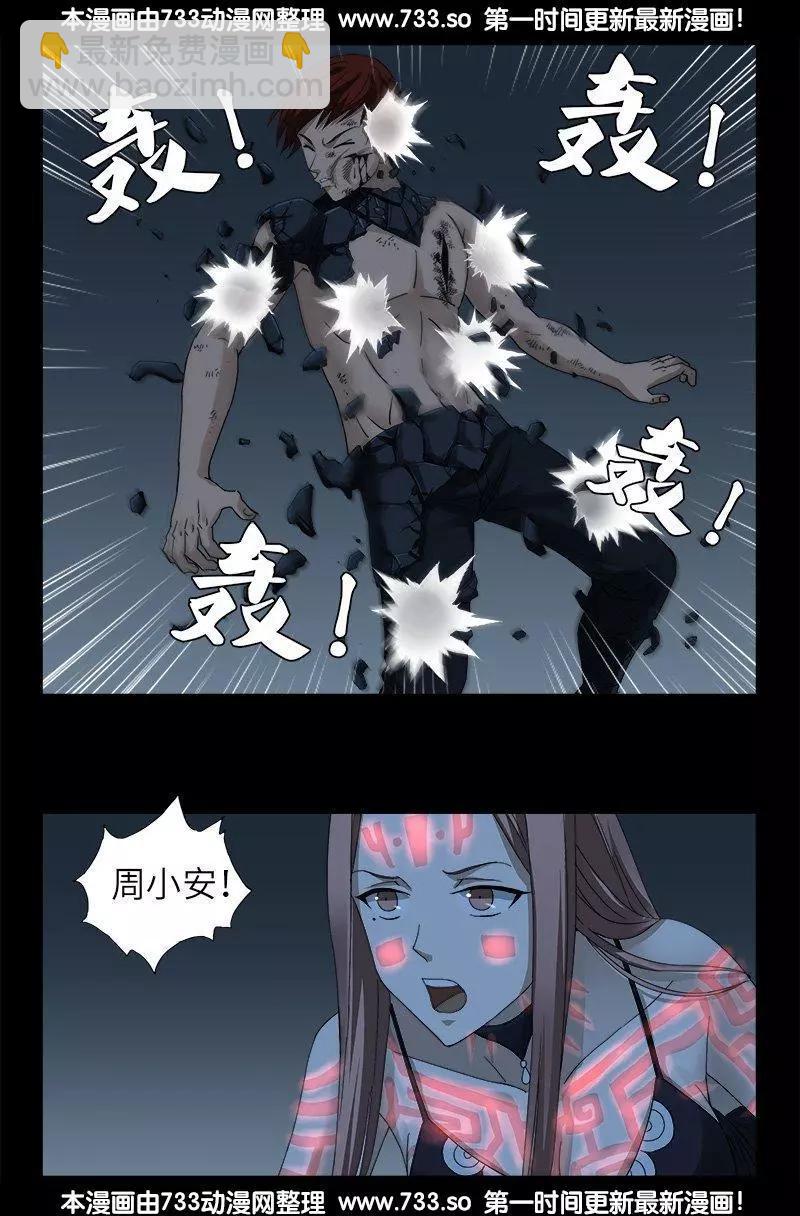 第310话 痛彻9