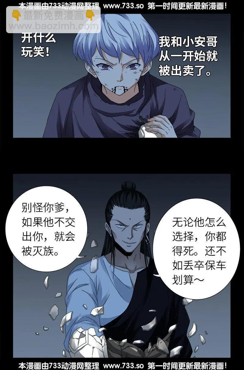第312话 给王的礼物13