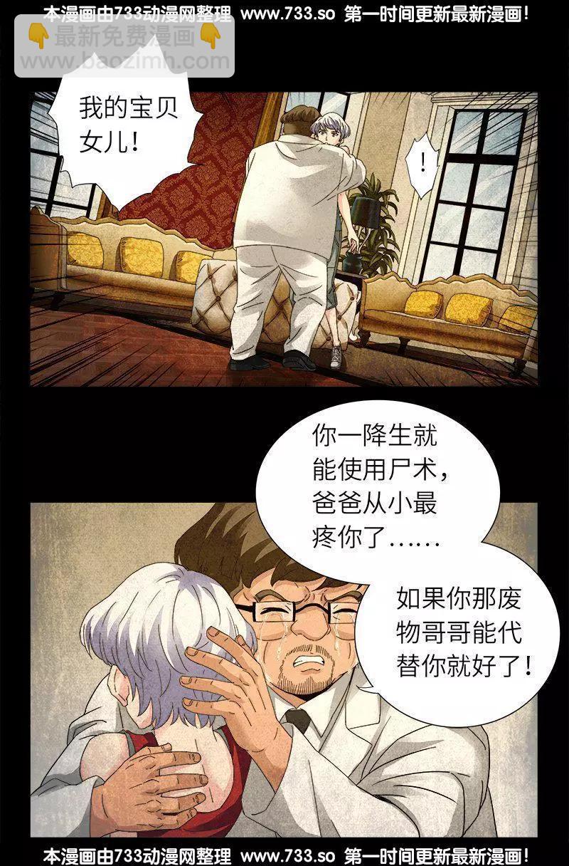 第312话 给王的礼物8