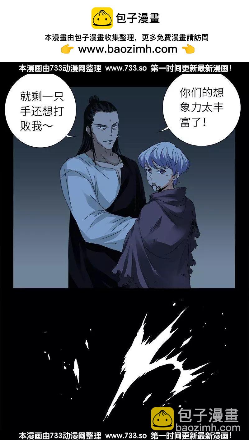 第314话 尸王的进化1