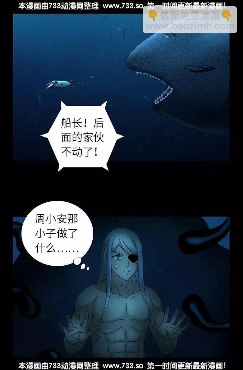 第314话 尸王的进化10
