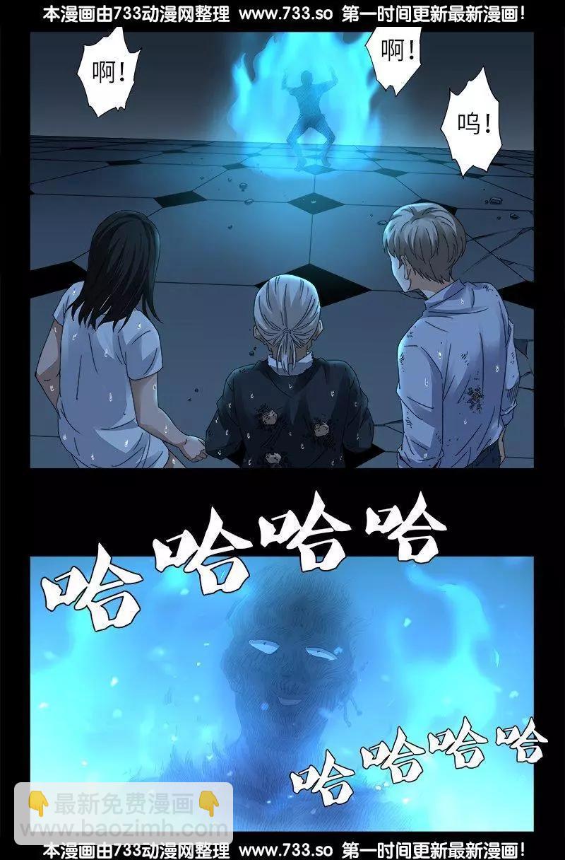第314话 尸王的进化12