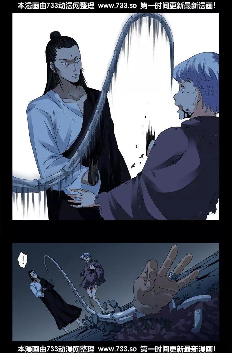 第314话 尸王的进化2