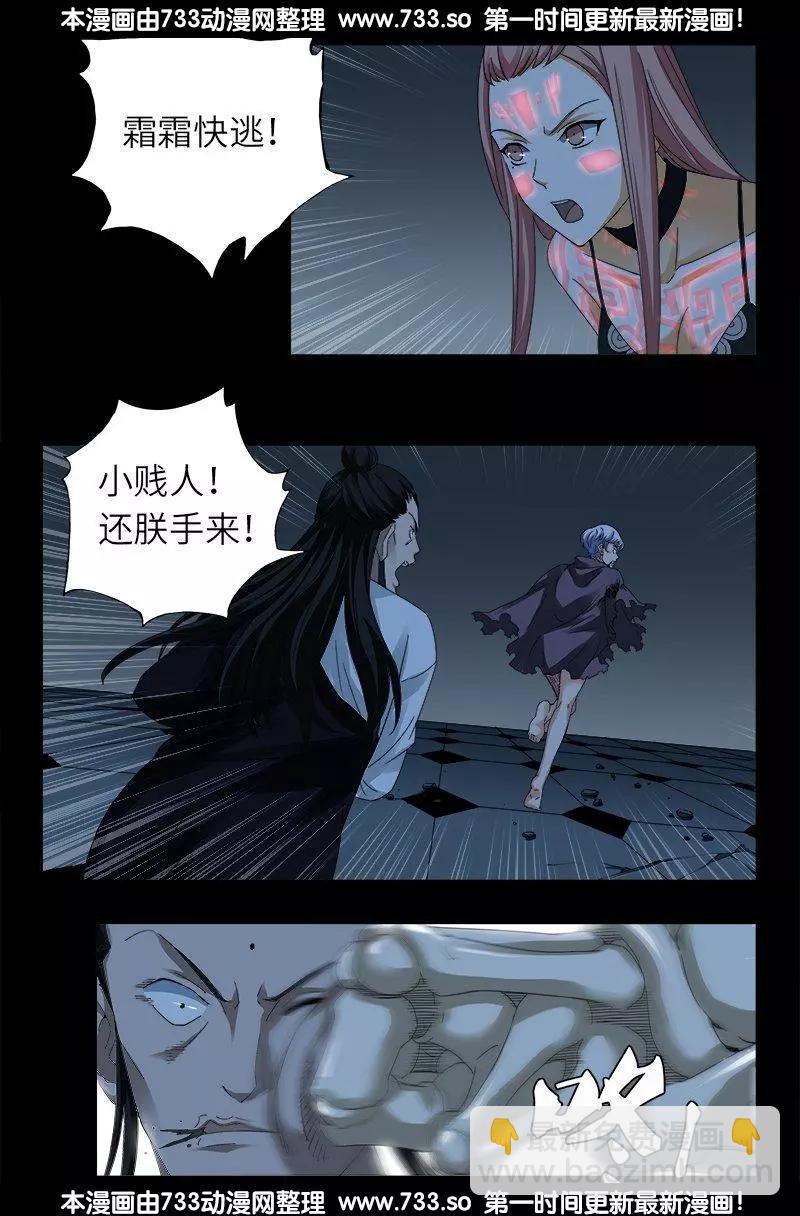 第314话 尸王的进化3