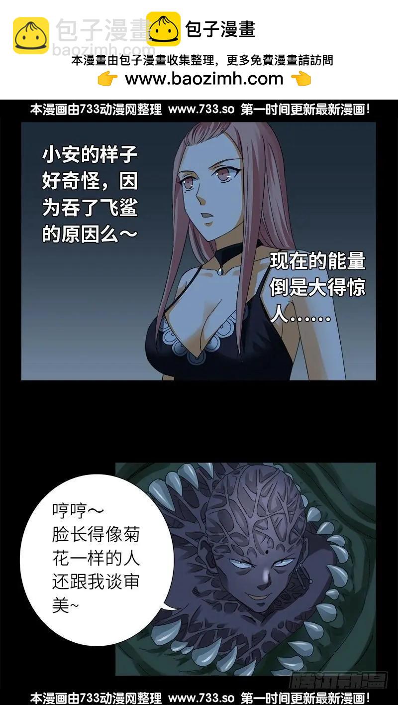 第316话 蛟龙出海1