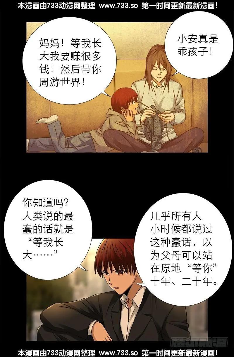 第318话 第51区10